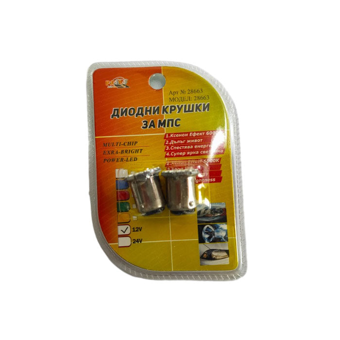 Диодни крушки - 28663 2бр/к-т