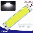 Лампа интериорна PA109 12-24V