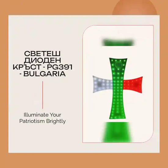 Светеш диоден кръст - PG391 - Bulgaria by@Outfy