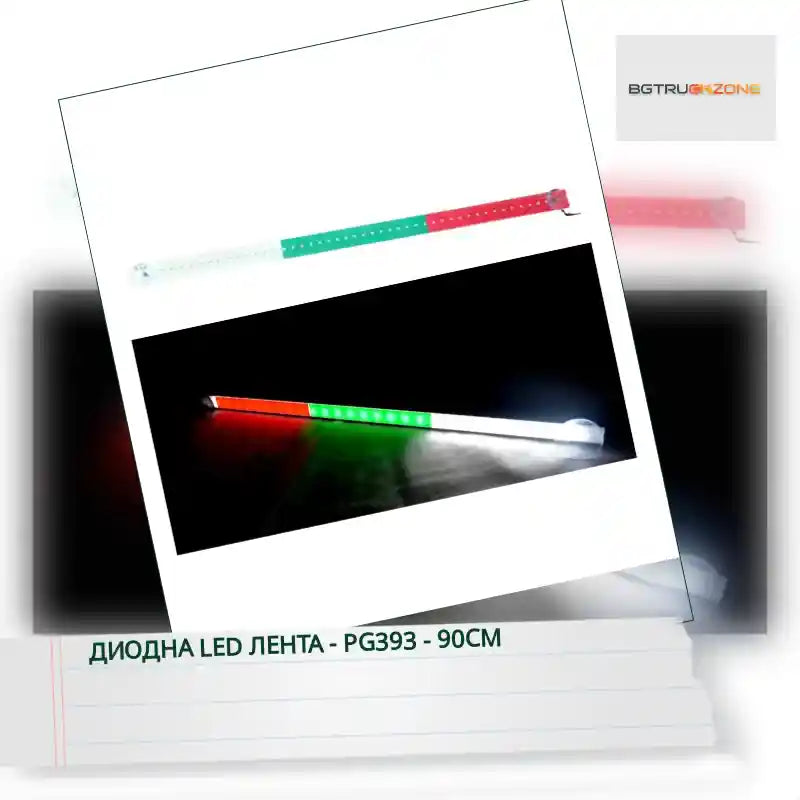 Диодна Led лента - PG393 - 90см by@Outfy